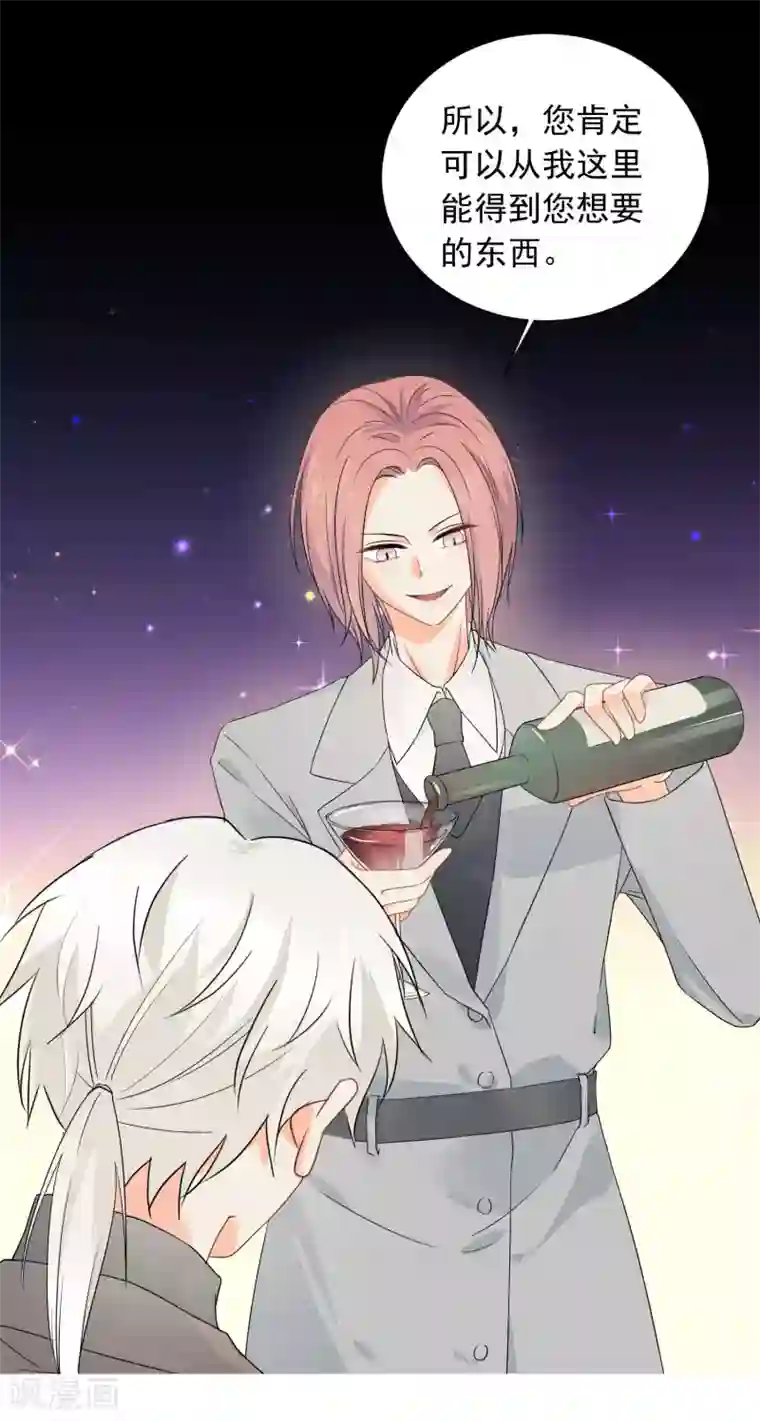 宠物情缘第19话 狼狈为奸