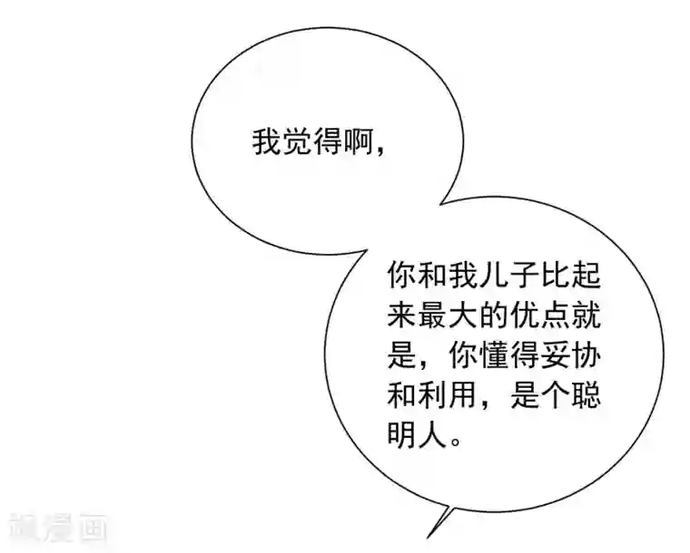 宠物情缘第19话 狼狈为奸