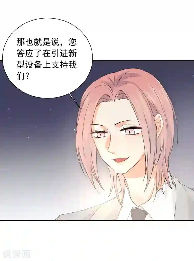 宠物情缘第19话 狼狈为奸