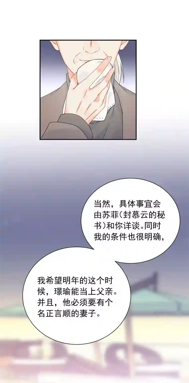 宠物情缘第19话 狼狈为奸