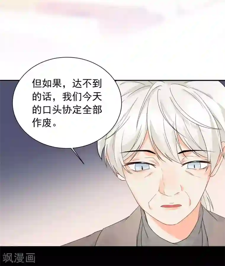 宠物情缘第19话 狼狈为奸