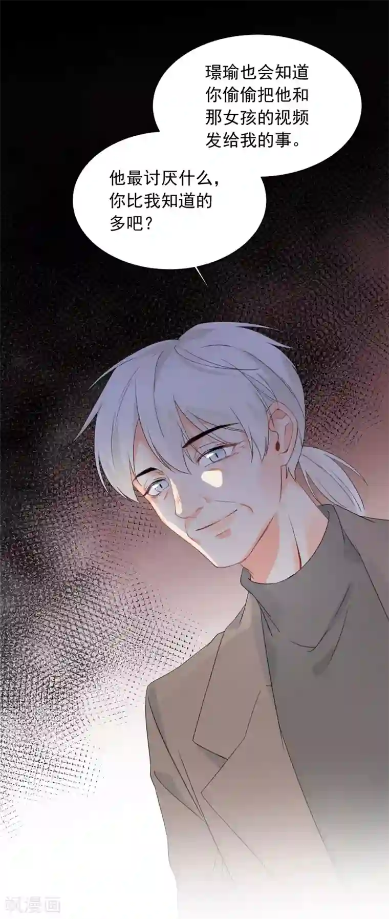 宠物情缘第19话 狼狈为奸