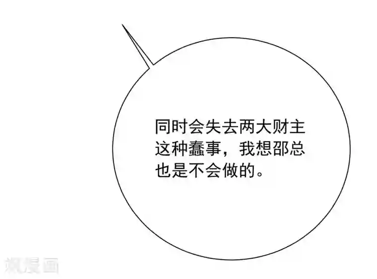 宠物情缘第19话 狼狈为奸