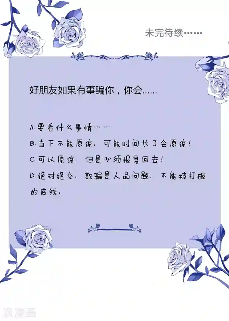 宠物情缘第19话 狼狈为奸