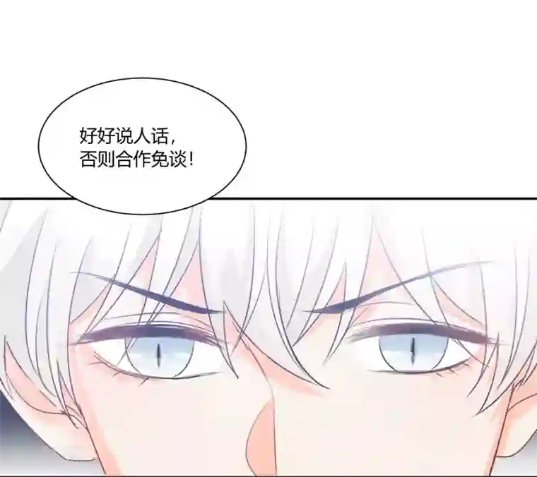 宠物情缘第19话 狼狈为奸