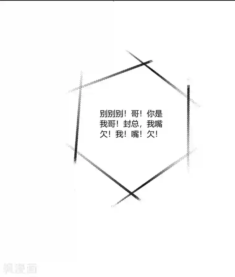 宠物情缘第19话 狼狈为奸