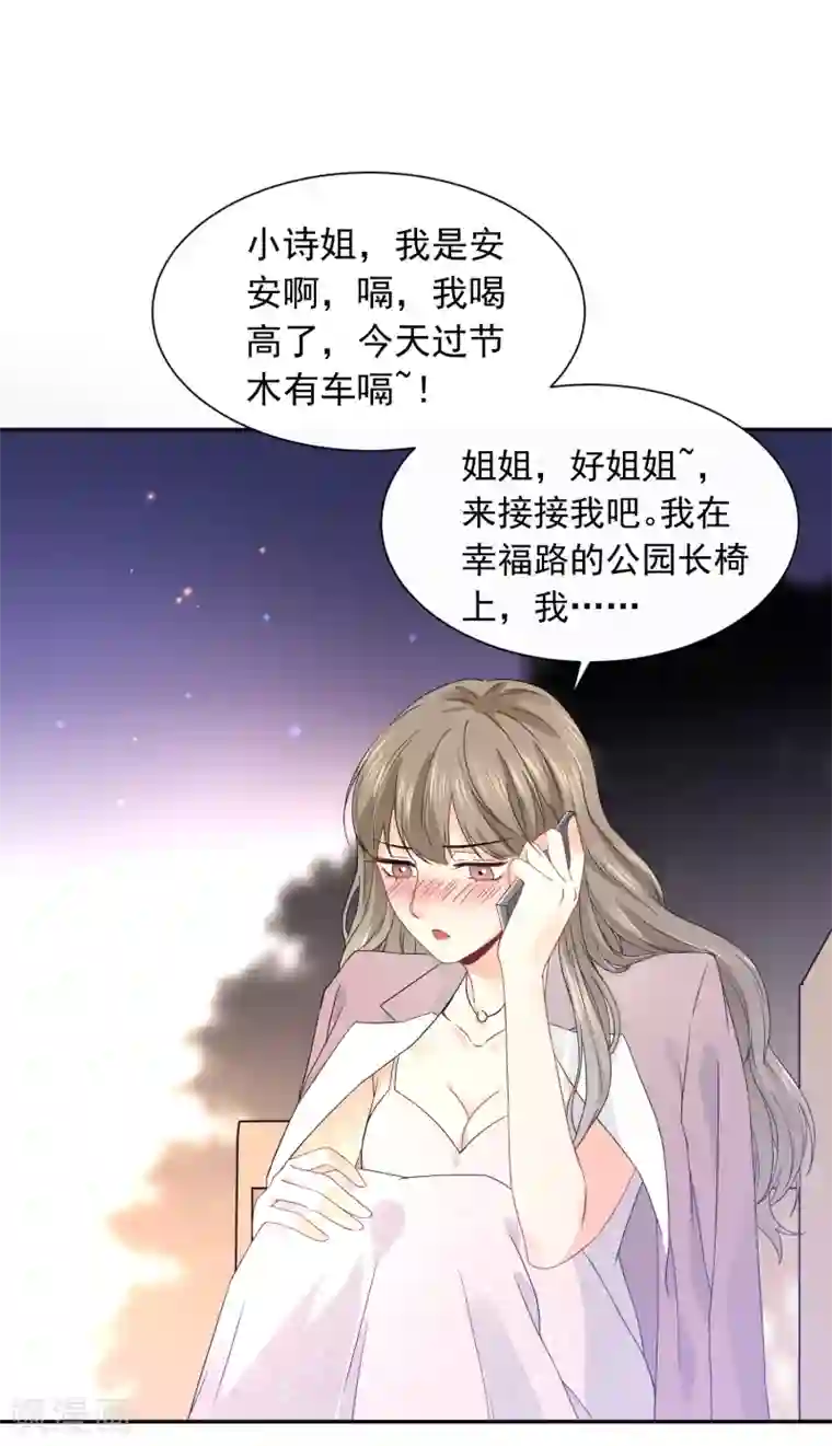 宠物情缘第20话 夜色醉人