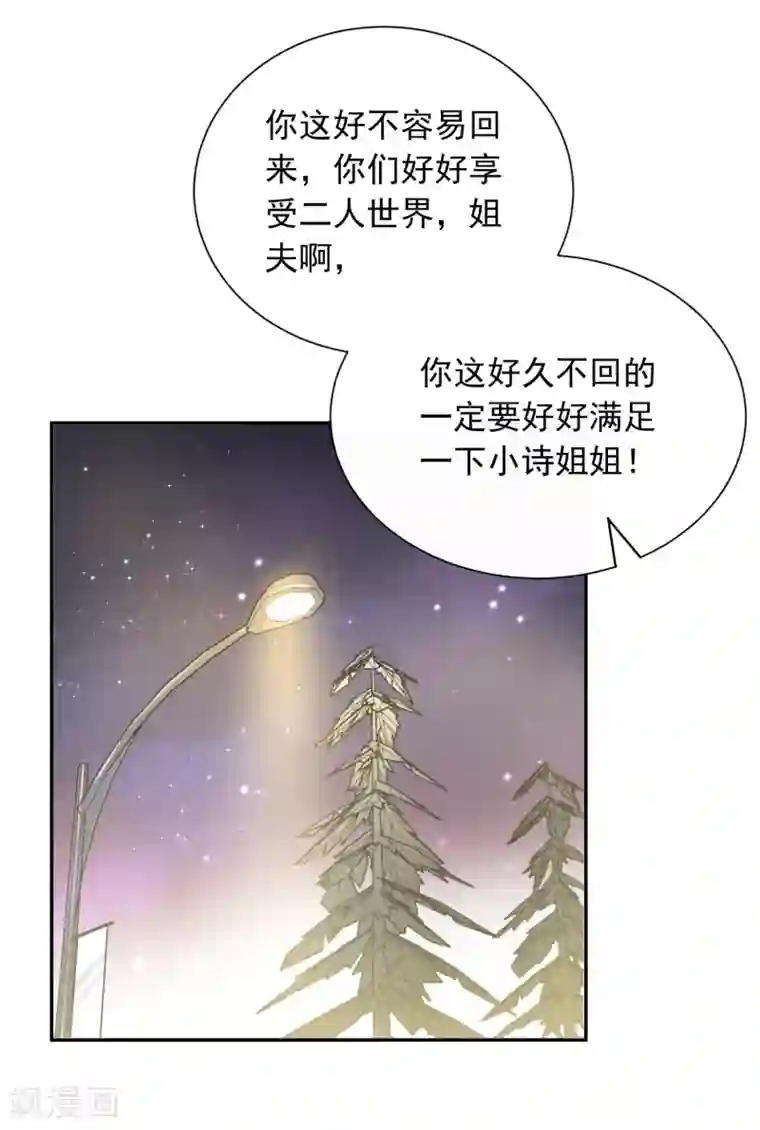 宠物情缘第20话 夜色醉人