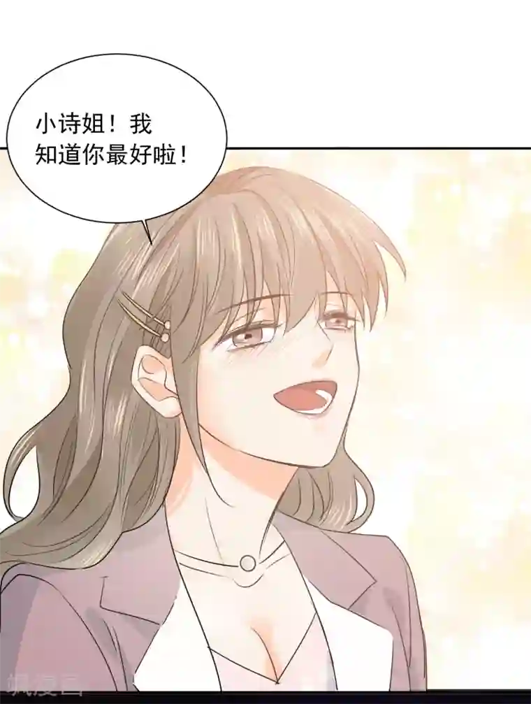 宠物情缘第20话 夜色醉人