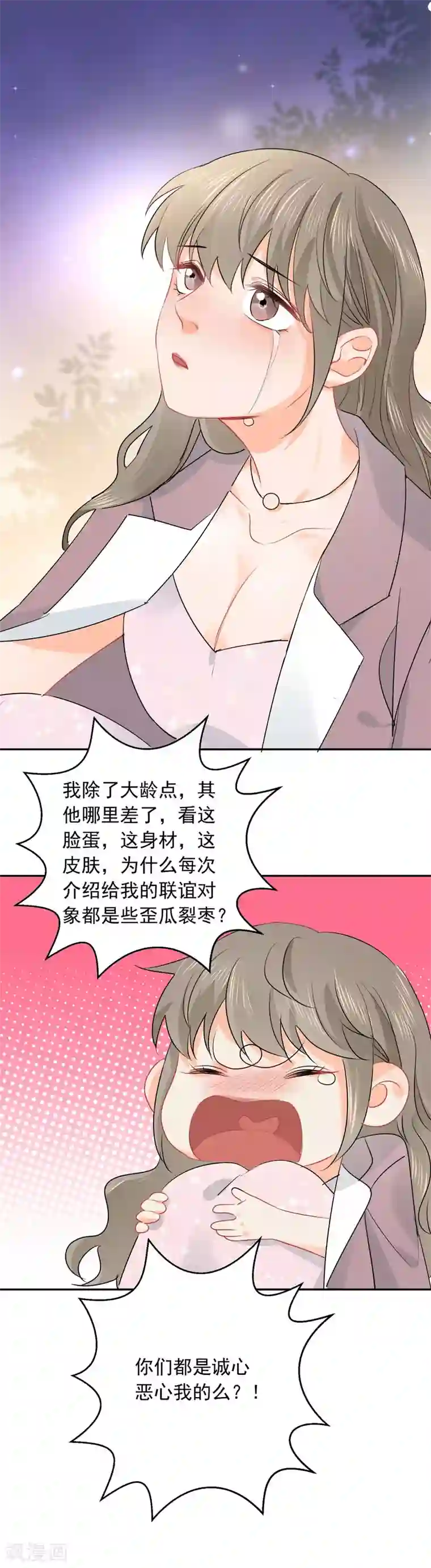 宠物情缘第20话 夜色醉人