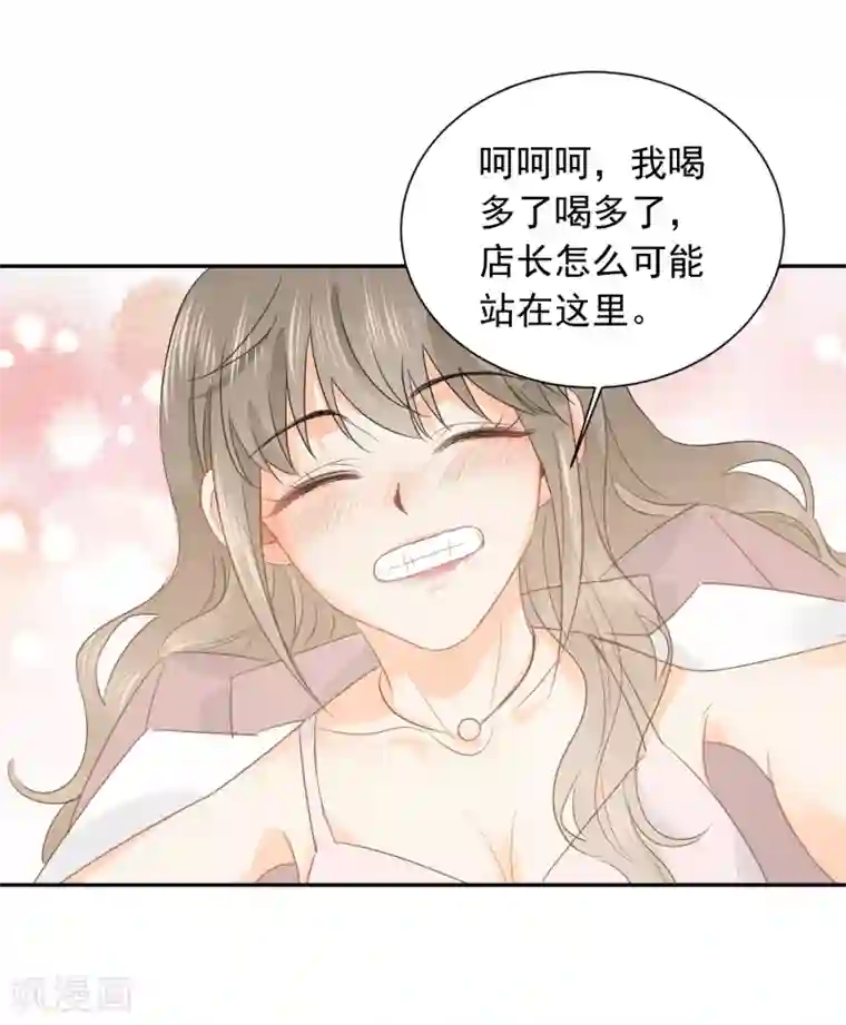 宠物情缘第20话 夜色醉人