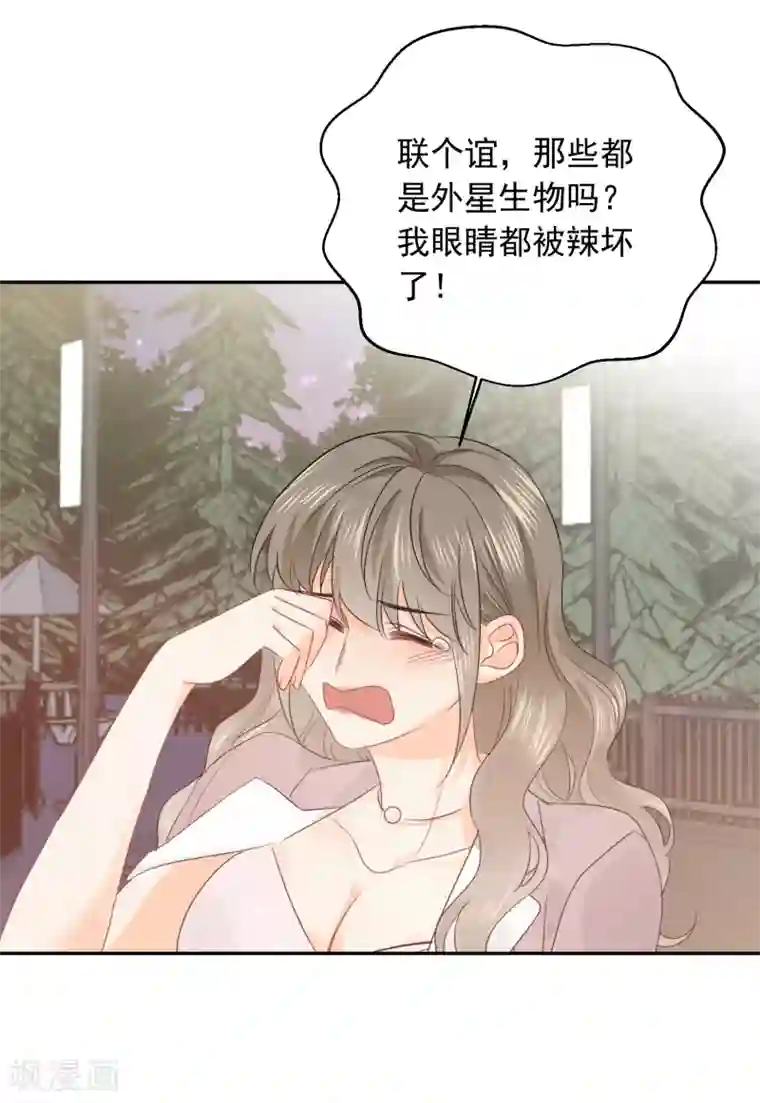 宠物情缘第20话 夜色醉人