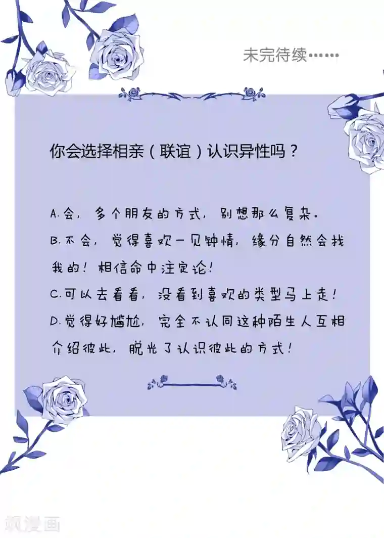 宠物情缘第20话 夜色醉人