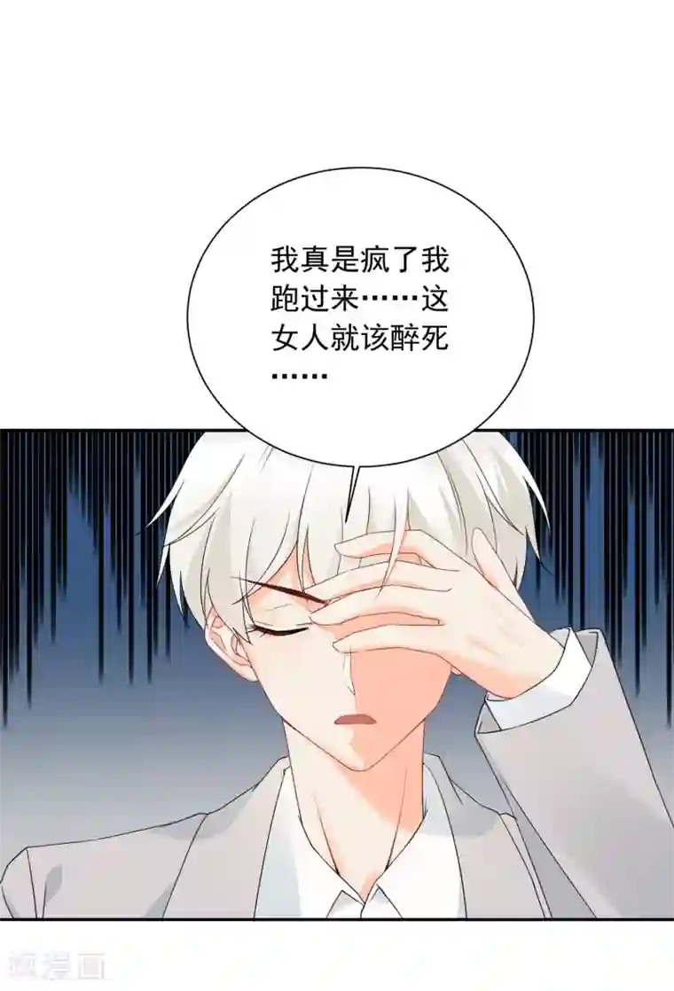 宠物情缘第21话 喝醉女人很可爱？