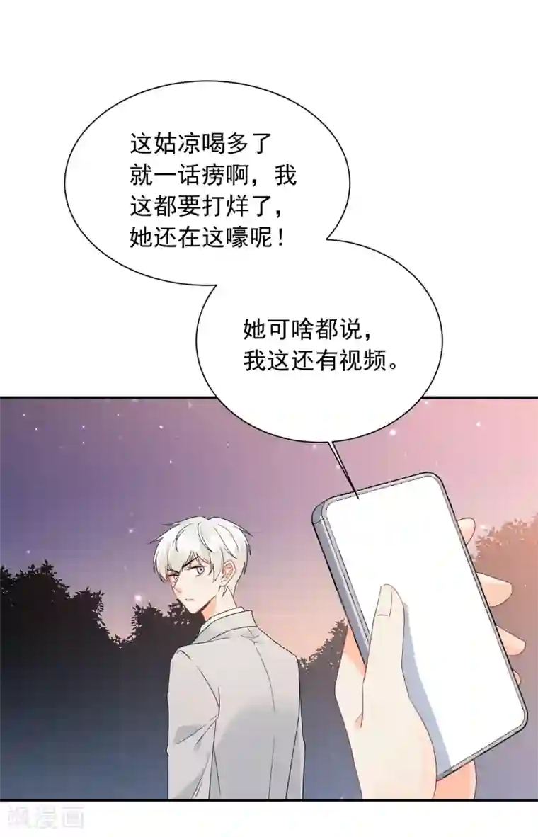 宠物情缘第21话 喝醉女人很可爱？