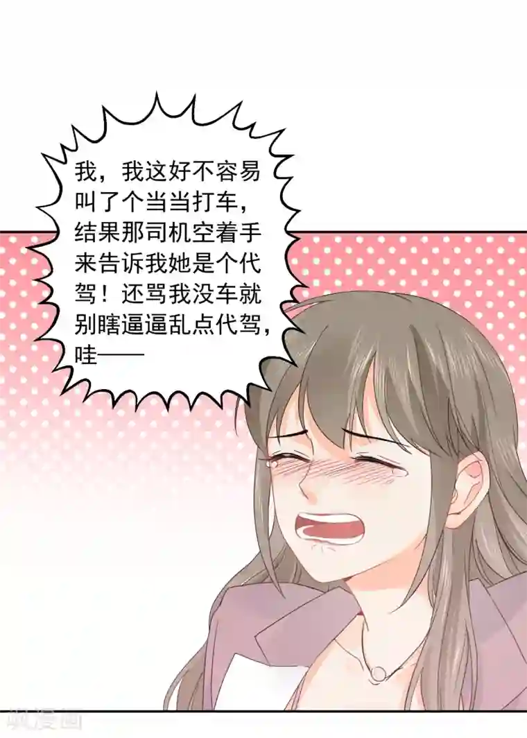 宠物情缘第21话 喝醉女人很可爱？