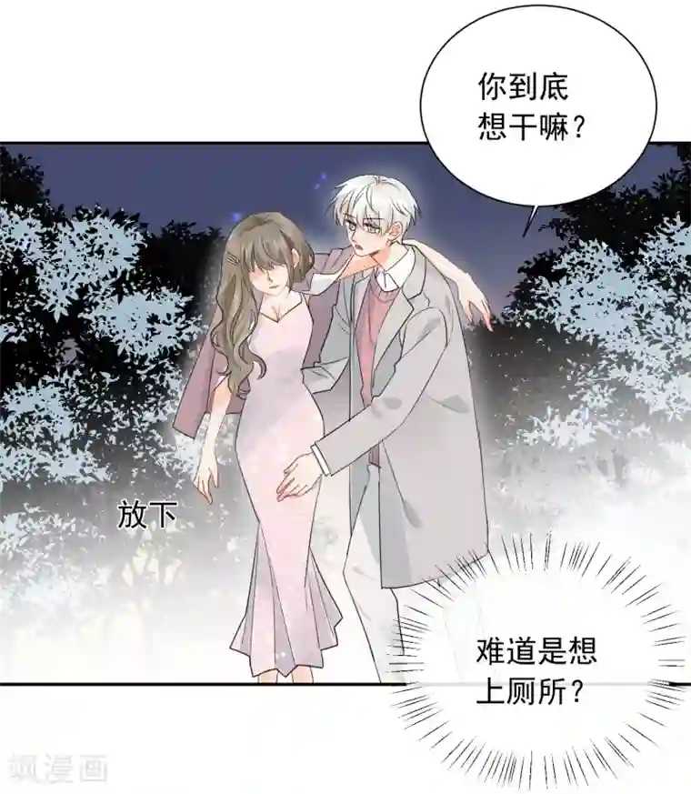 宠物情缘第21话 喝醉女人很可爱？