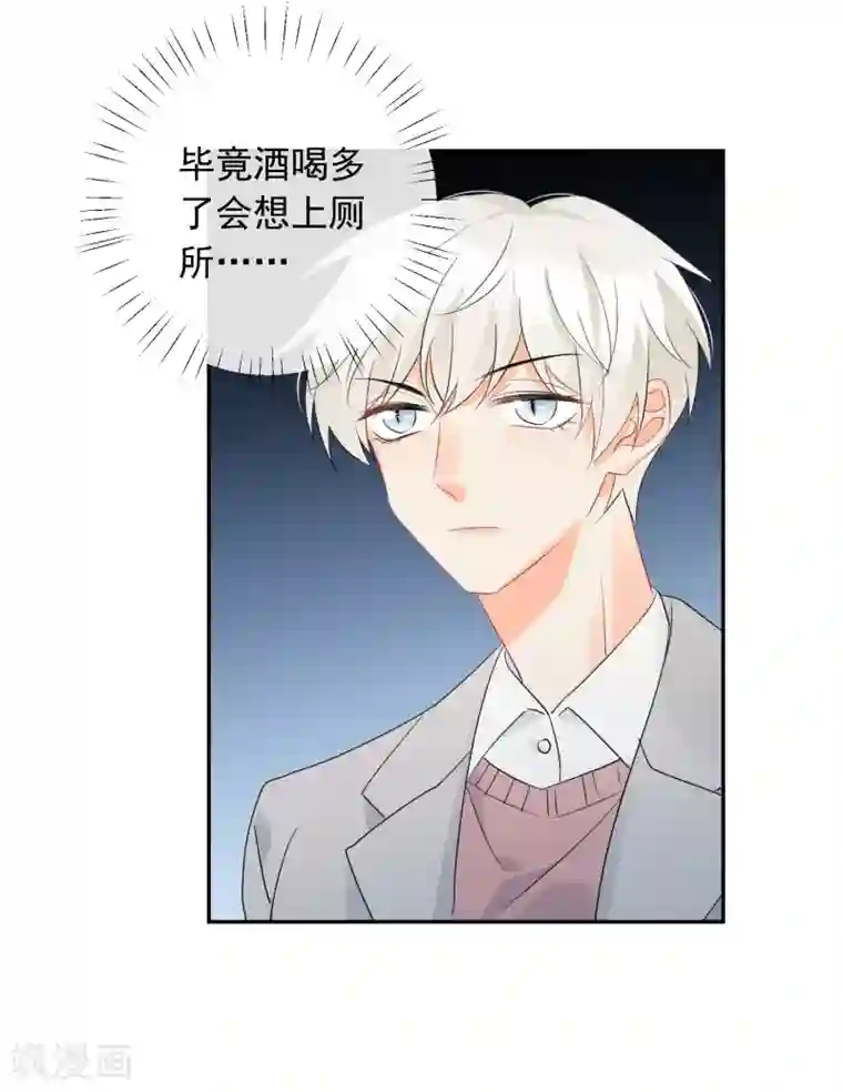 宠物情缘第21话 喝醉女人很可爱？