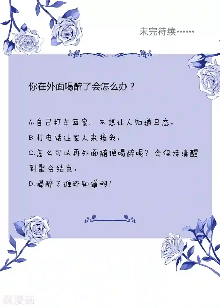 宠物情缘第21话 喝醉女人很可爱？