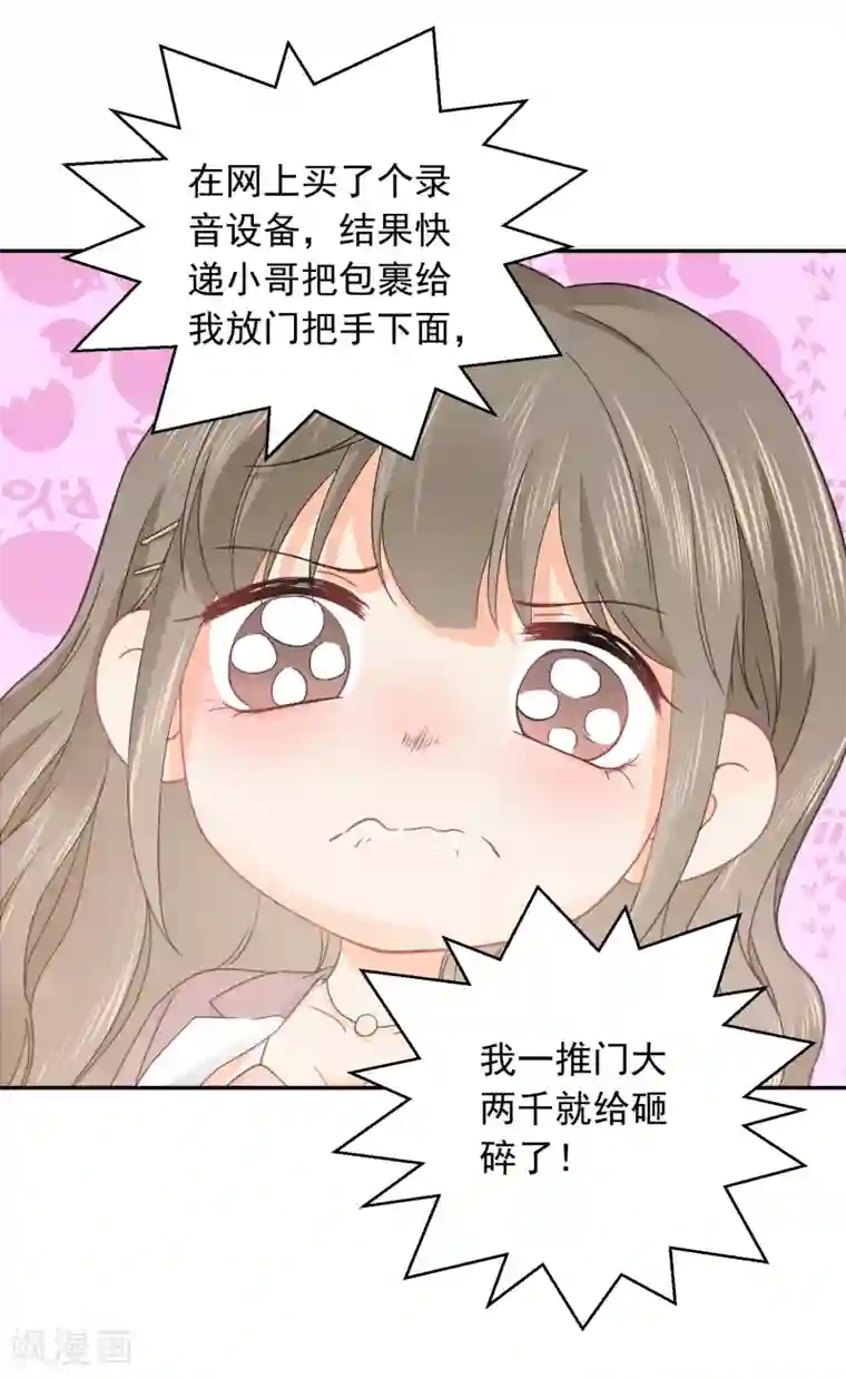 宠物情缘第21话 喝醉女人很可爱？