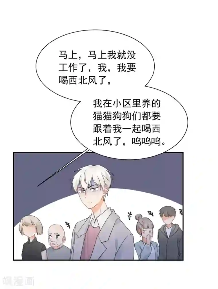 宠物情缘第21话 喝醉女人很可爱？