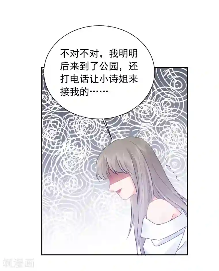 宠物情缘第22话 他带我回家了……