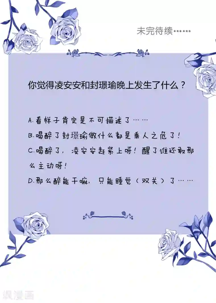 宠物情缘第22话 他带我回家了……