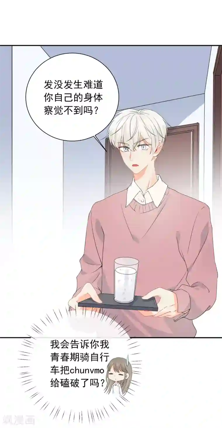 宠物情缘第23话 我会对你负责的！