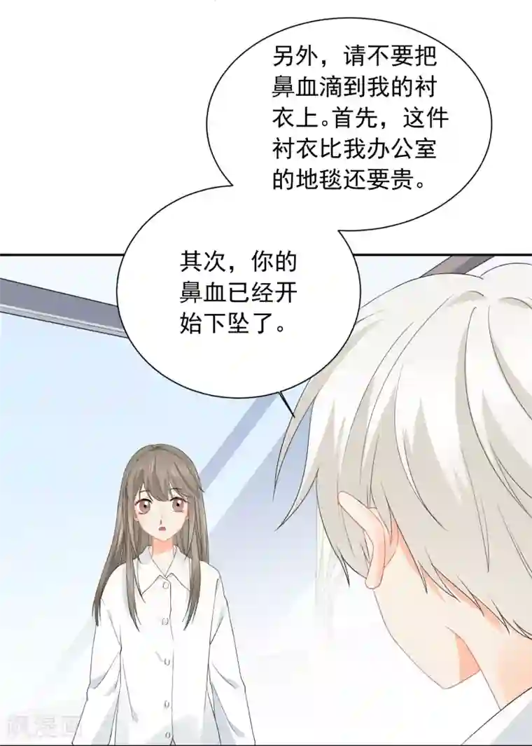 宠物情缘第23话 我会对你负责的！