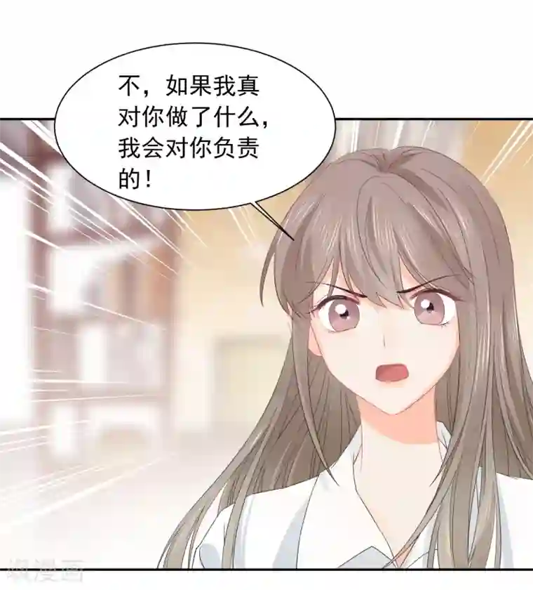 宠物情缘第23话 我会对你负责的！