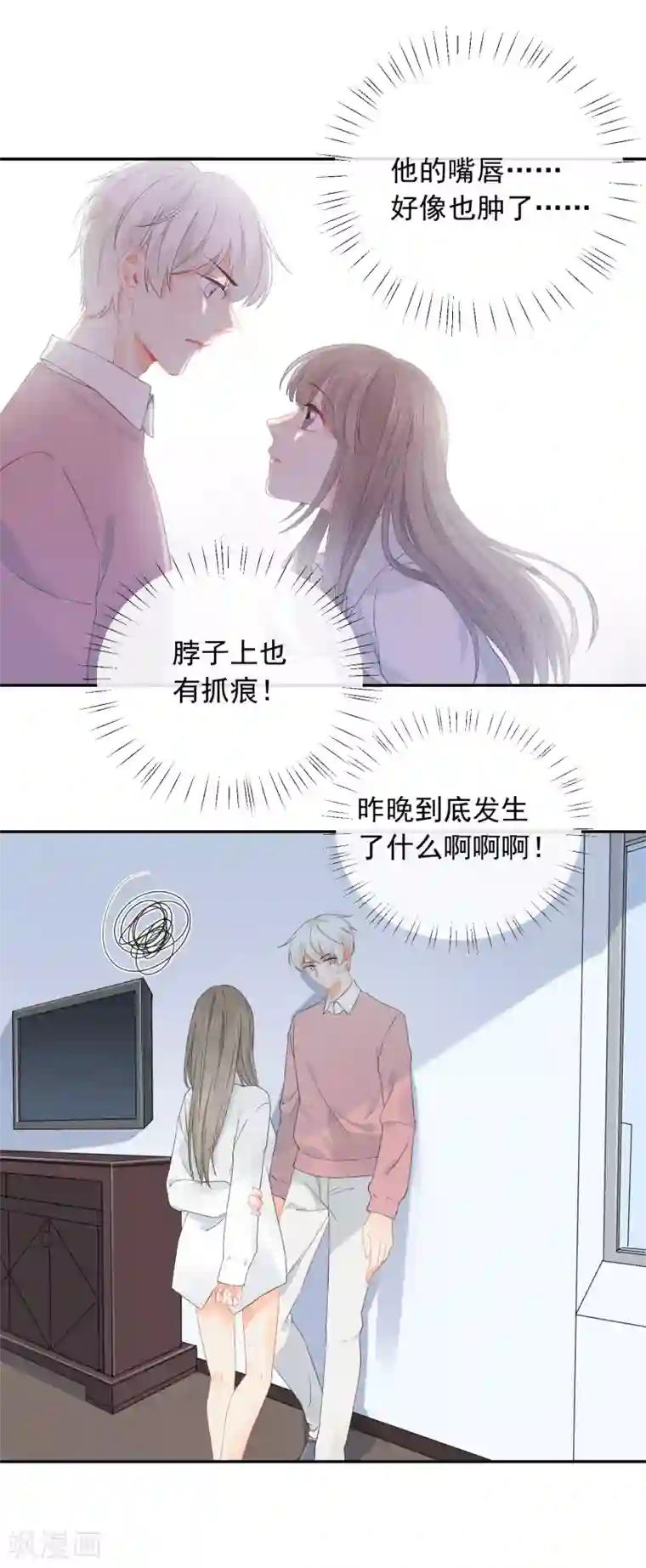 宠物情缘第23话 我会对你负责的！