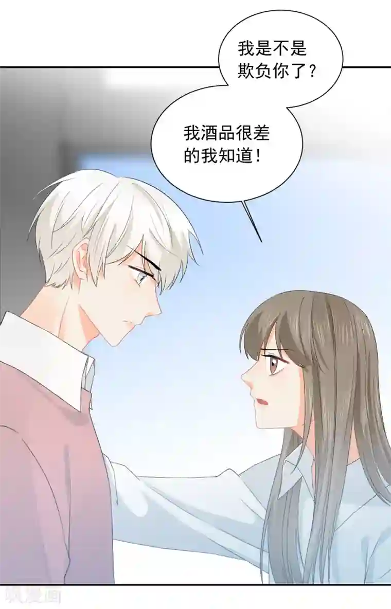 宠物情缘第23话 我会对你负责的！