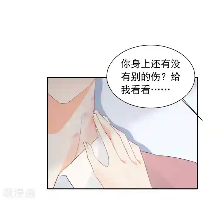 宠物情缘第23话 我会对你负责的！