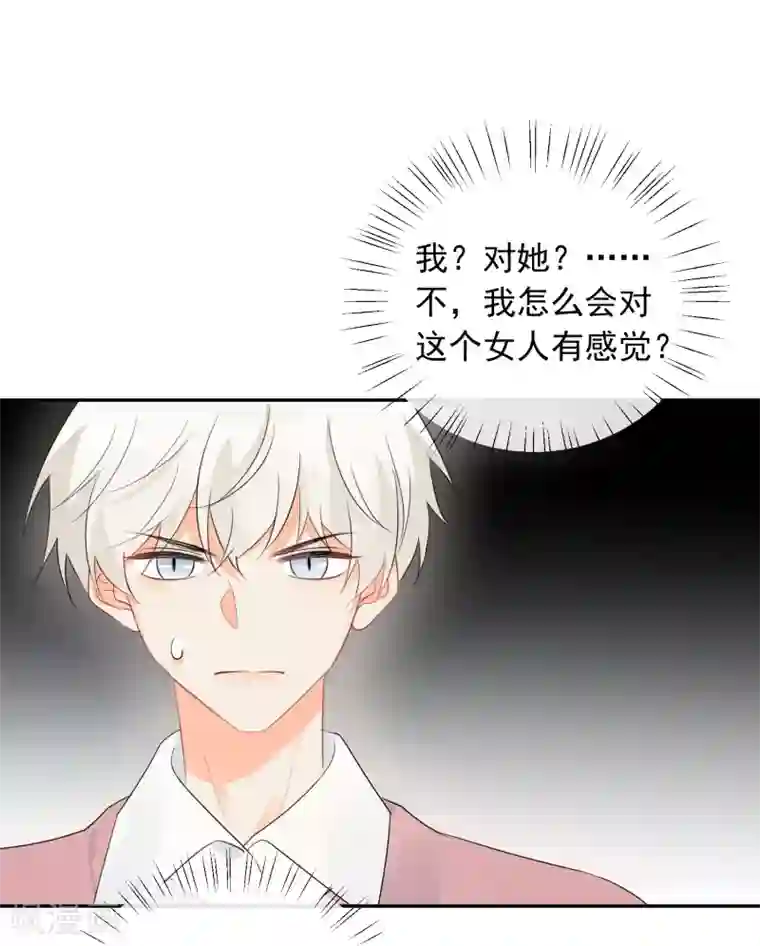 宠物情缘第23话 我会对你负责的！