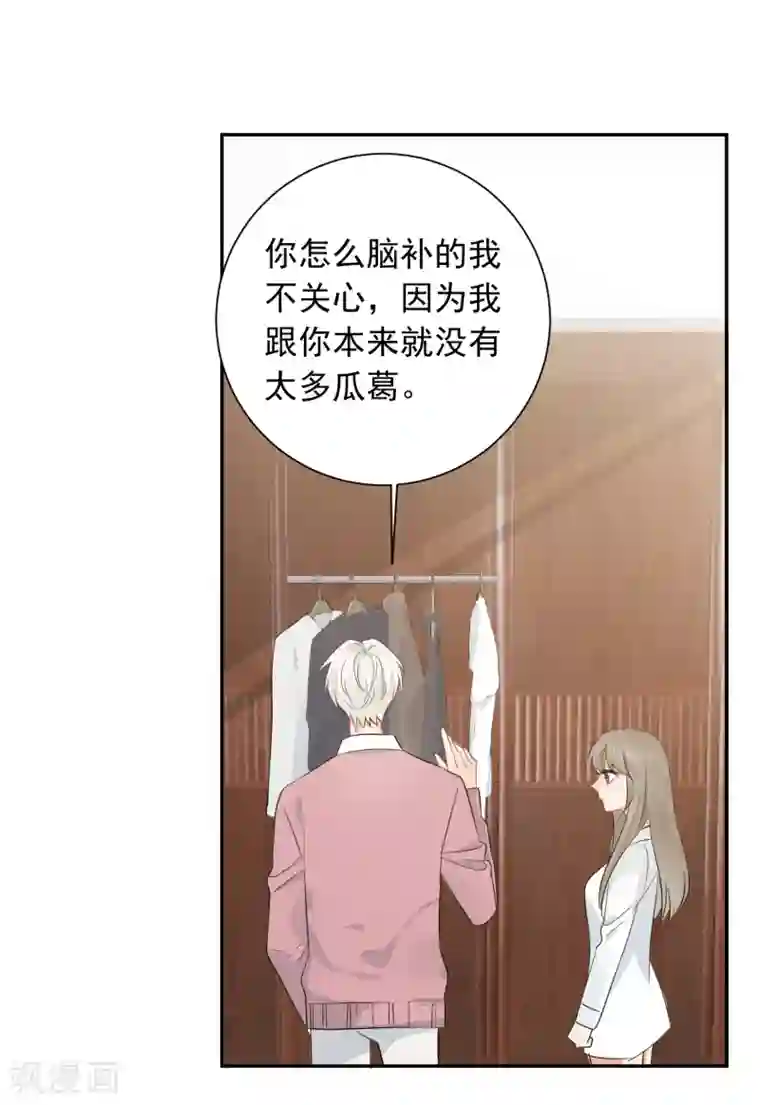 宠物情缘第23话 我会对你负责的！