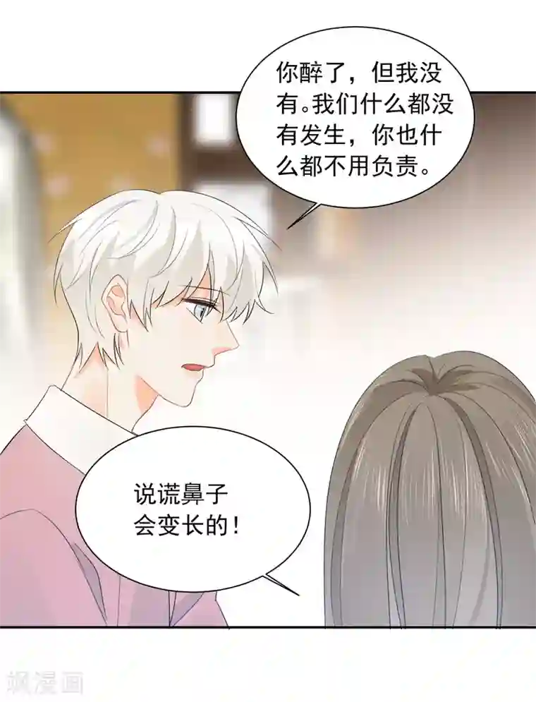 宠物情缘第23话 我会对你负责的！