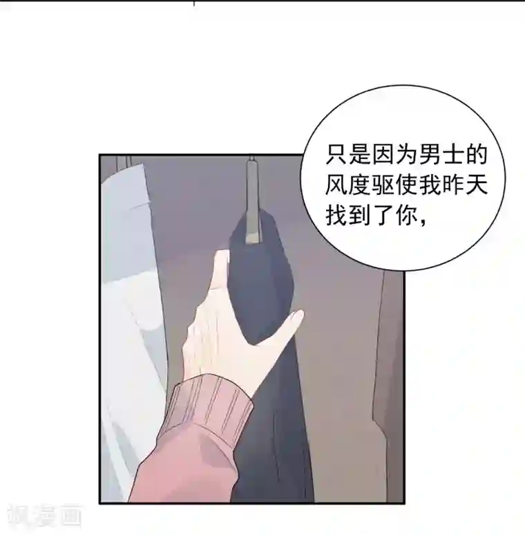 宠物情缘第24话 让人折寿的女人