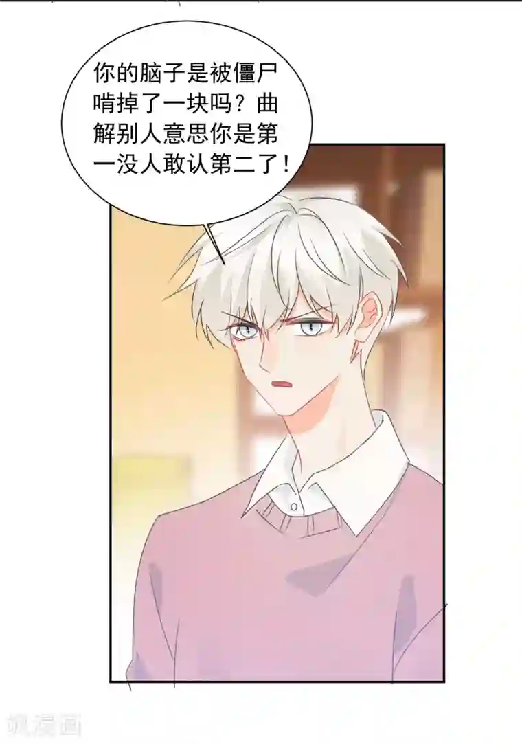 宠物情缘第24话 让人折寿的女人