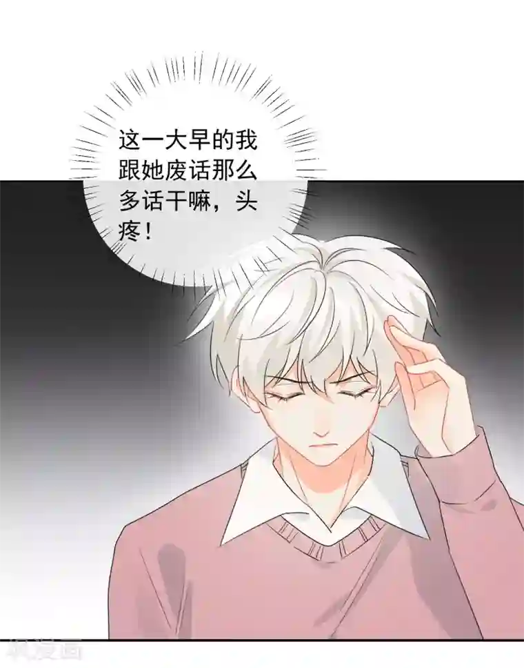 宠物情缘第24话 让人折寿的女人