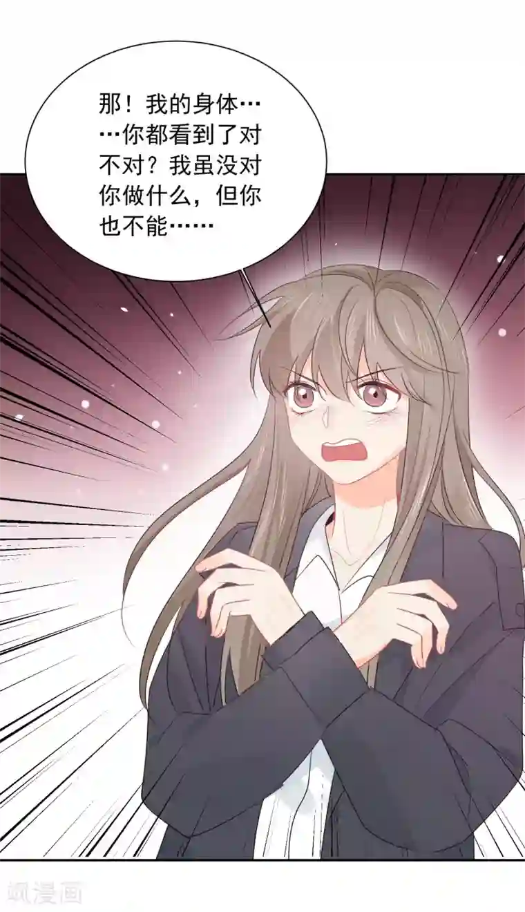 宠物情缘第24话 让人折寿的女人