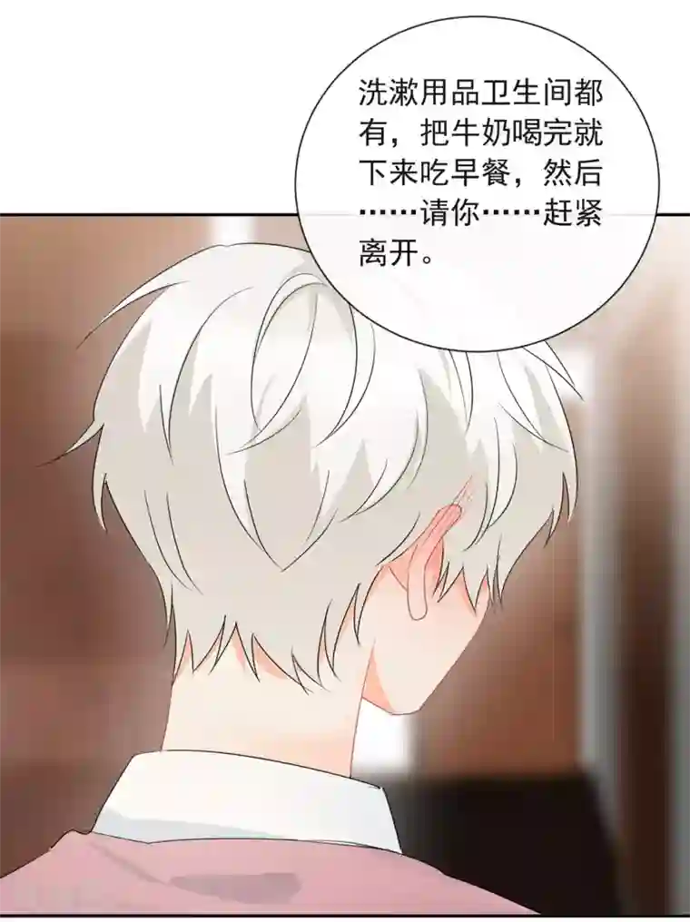 宠物情缘第24话 让人折寿的女人