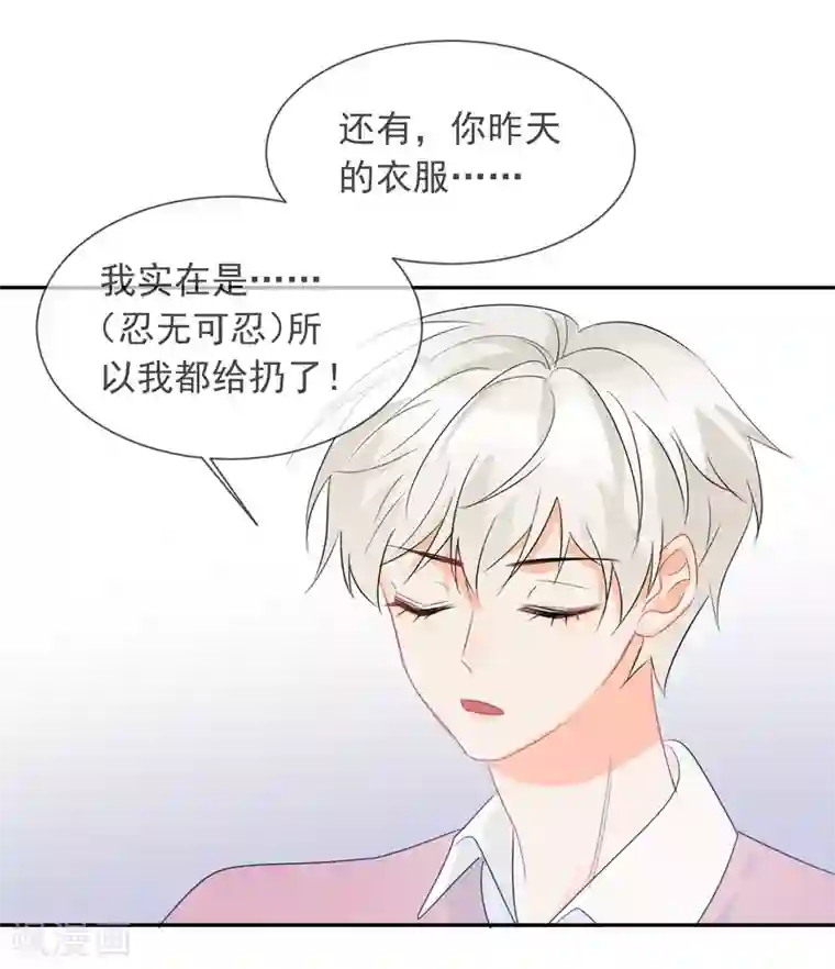 宠物情缘第24话 让人折寿的女人