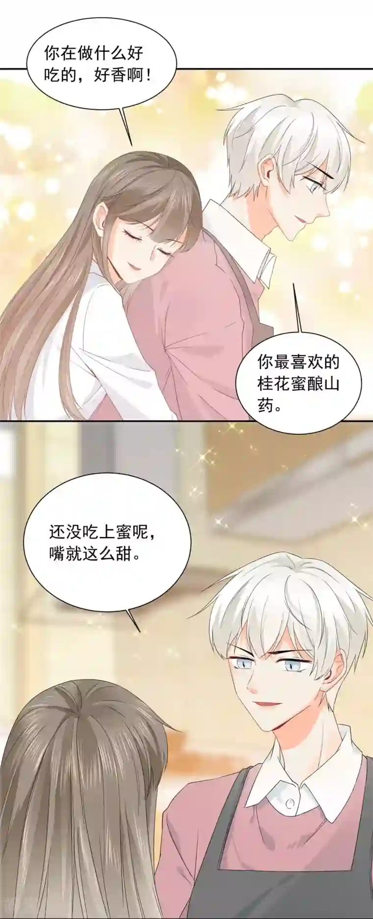 宠物情缘第25话 我能克服你的诱惑！