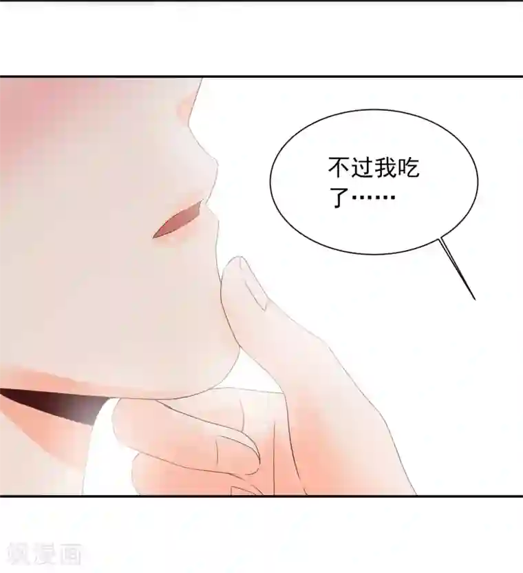 宠物情缘第25话 我能克服你的诱惑！