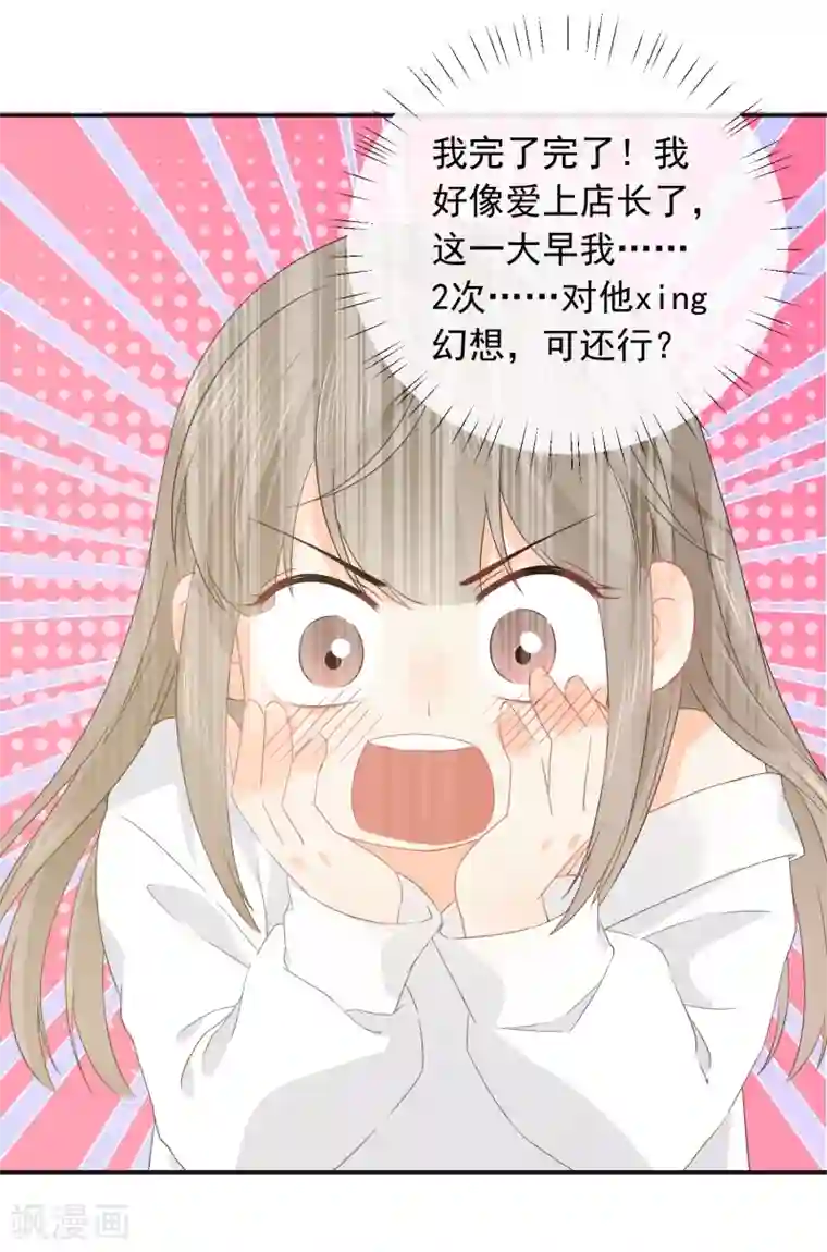 宠物情缘第25话 我能克服你的诱惑！