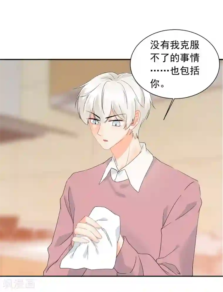 宠物情缘第25话 我能克服你的诱惑！