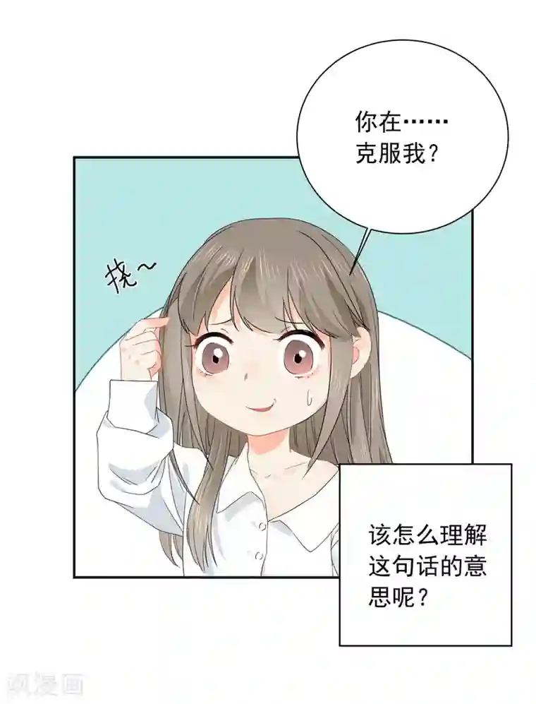 宠物情缘第25话 我能克服你的诱惑！