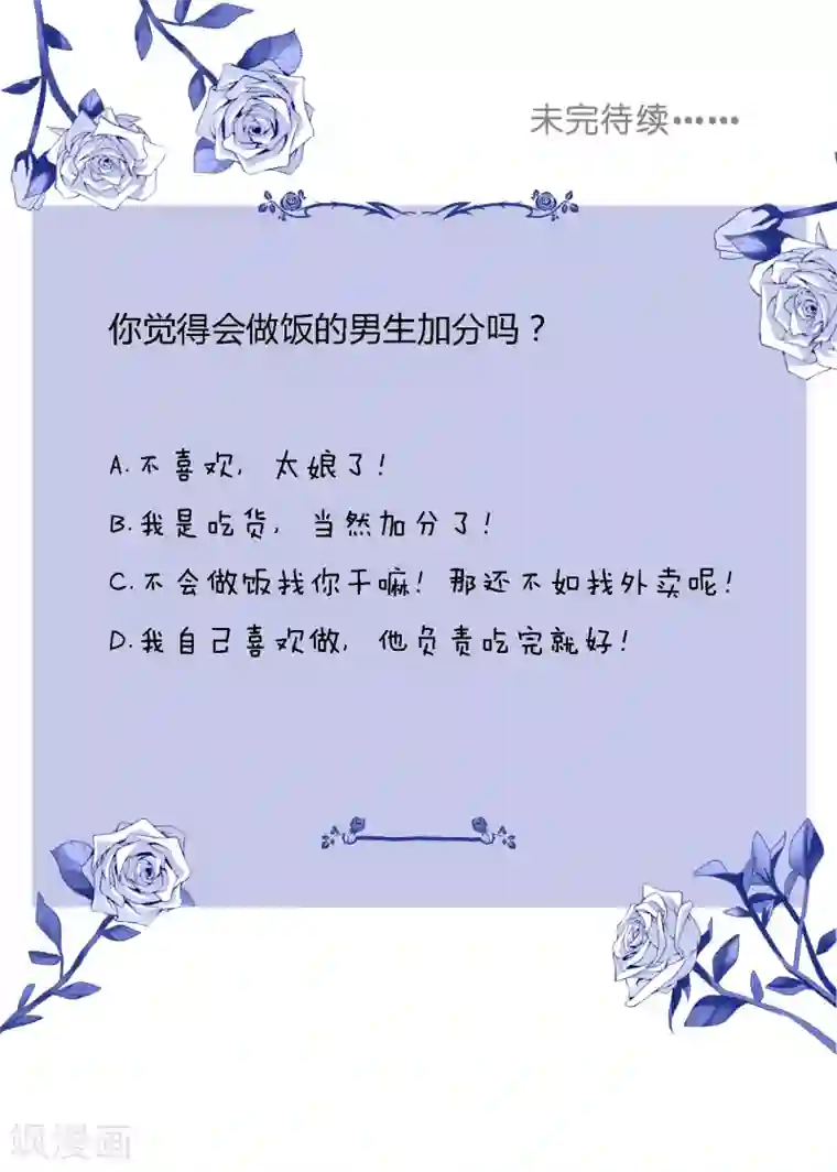 宠物情缘第25话 我能克服你的诱惑！