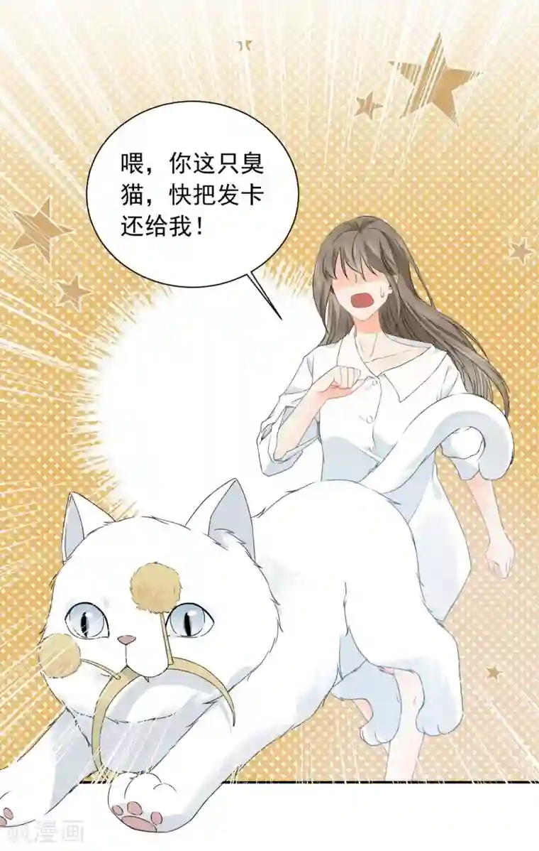 宠物情缘第25话 我能克服你的诱惑！