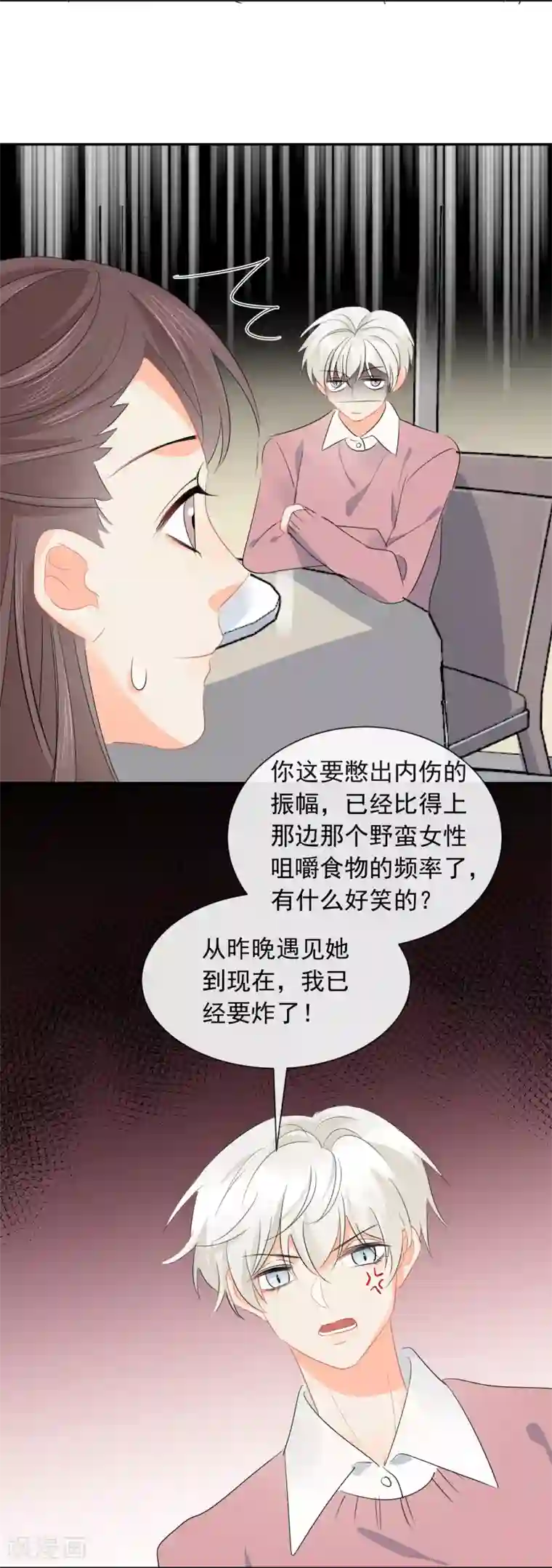 宠物情缘第26话 老板是厨子?